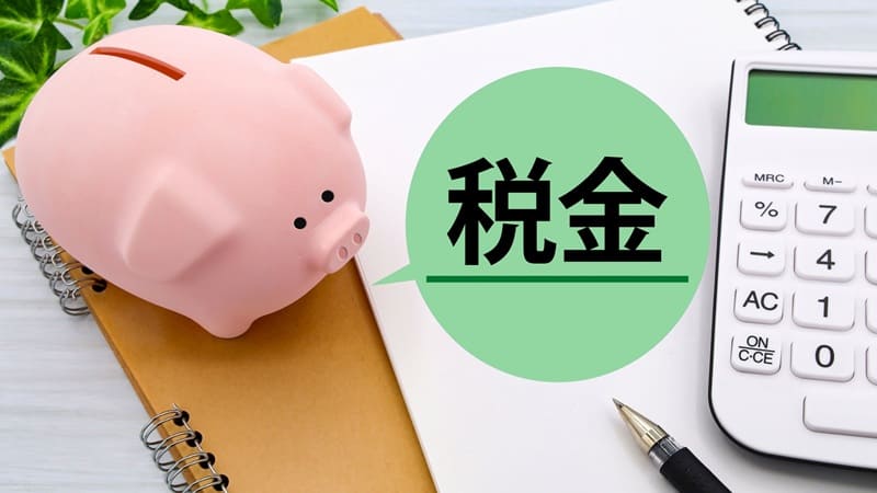 大阪で不動産に関する税金についての相談